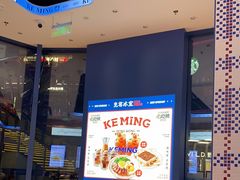 -克茗冰室(仁恒梦中心店)