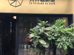 门面-大井咖啡店(大井巷店)