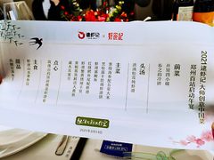 -鲁班张葱烧海参(马庄街店)