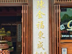 -马六甲鸡场街