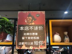 -藤野造型