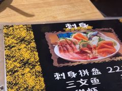 -鸟内会居酒屋(得意潮馆店)
