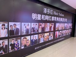 -东方麒麟·潘多拉SALON