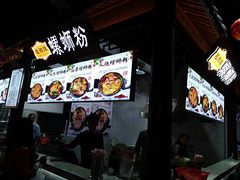 -桂湘缘卤味螺蛳粉