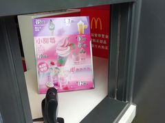 -麦当劳(芜湖中山南路店)