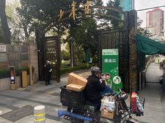 -中国福利会少年宫
