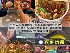 -华威约饭街