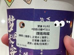 -茶理宜世(岭南站NOVA店)