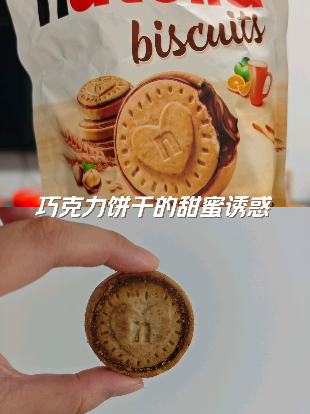 qq红包饼干怎么画图片