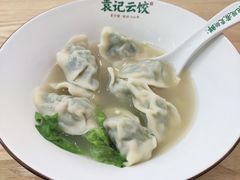 -袁记云饺(蛇口店)