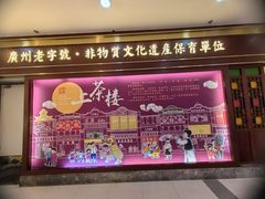 -点都德(龙之梦店)