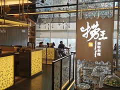 -捞王锅物料理(上海世茂广场店)