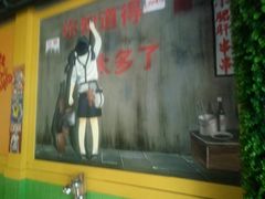 -钢管厂五区小郡肝串串香(奥克斯广场锦城万达店)
