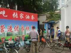 android_upload_pic-张家油条