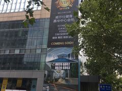 -VIP 威尔仕健身·游泳(嘉华中心店)