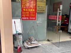 -祥记汤圆(东宝兴路店)