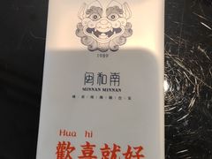 -闽和南(深圳万象城店)