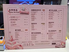 菜单-奈雪的茶(skp店)