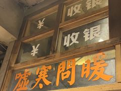 -五马集·海鲜·温州大牌档(黑金冠五马街十字路口店)