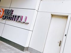 -银座mall(东直门店)