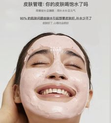 -POCO宝珂丽科技美肤