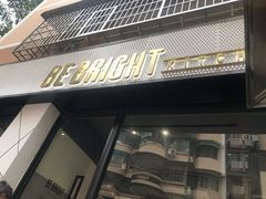 门面-BE BRIGHT KITCHEN(正佳广场店)