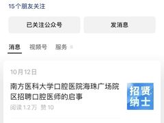 -南方医科大学口腔医院(番禺院区)