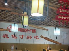 -草包包子铺(宽厚里店)
