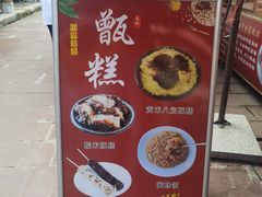 -韩城古城美食街