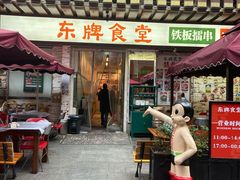 门面-东排食堂长沙小吃大排档(五一广场店)