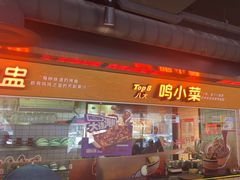 -鸣记脆皮烤鱼·海鲜烤鱼(三八广场店)