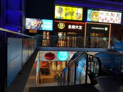 门面-盒马鲜生(双清路店)