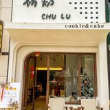 东莞‼️奶酪蛋糕的口感真的很特别💥蛋糕绝美