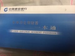 -中国建设银行(南昌北京西路支行)