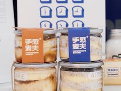 -手感麦夫(黄兴中路五一店)