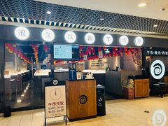 -很久以前羊肉串(南京路第一百货店)