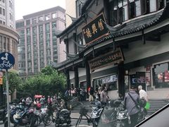 -德兴馆(广东路总店)