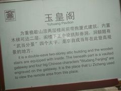 -李自成行宫