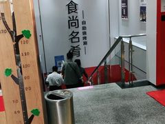 -食尚名肴自助涮烤