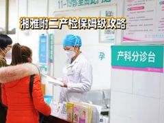 -中南大学湘雅二医院