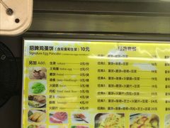 -卞姐蛋饼(陕西南路店)
