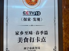 -清真.德枭炕肉店.青海菜(大新街夜市店)