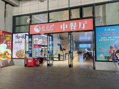 -黄山北站