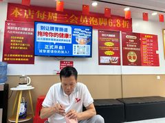 -郑远元专业修脚房(人民北路店)