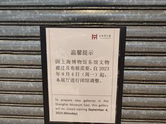 -上海博物馆(人民广场馆)