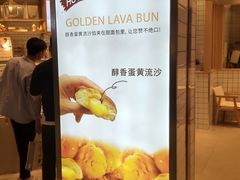 -面包新语(滨湖万达店)