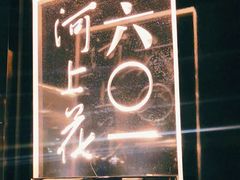 -王家渡火锅(金宝汇店)