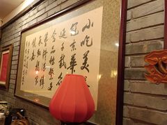 -正阳门饭庄·烤鸭·北京菜(万丰路七里庄店)