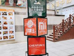 -丽达购物中心(崂山店)