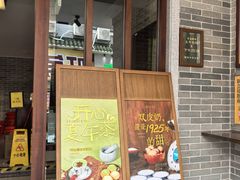 -民信老铺(华盖路店)